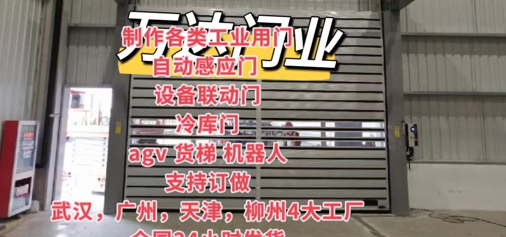 丰宁防爆电动卷帘门（镀锌）